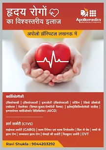 Medical Emergency First Aid for Heart Attack